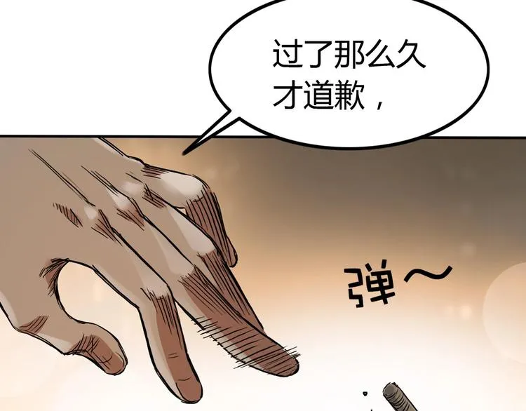 第19话 目标 第77页