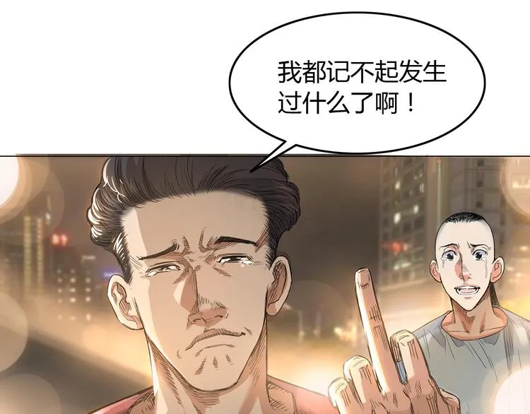 第19话 目标 第79页