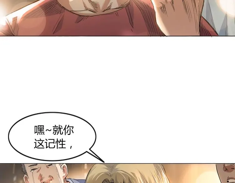 第19话 目标 第80页