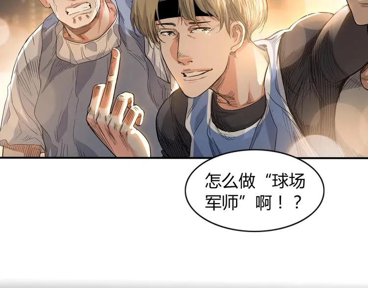 第19话 目标 第81页