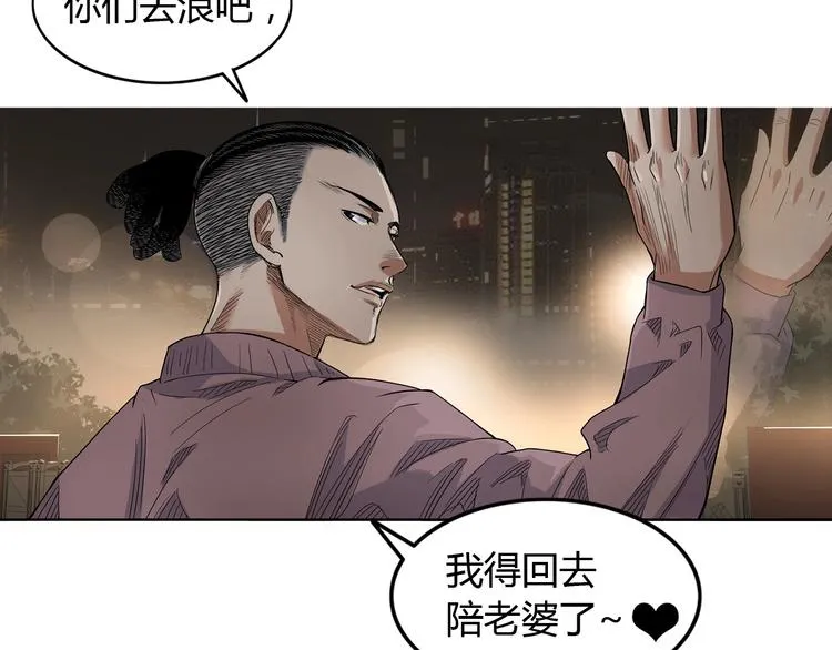 第19话 目标 第88页