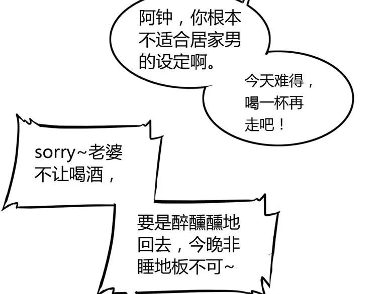 第19话 目标 第90页