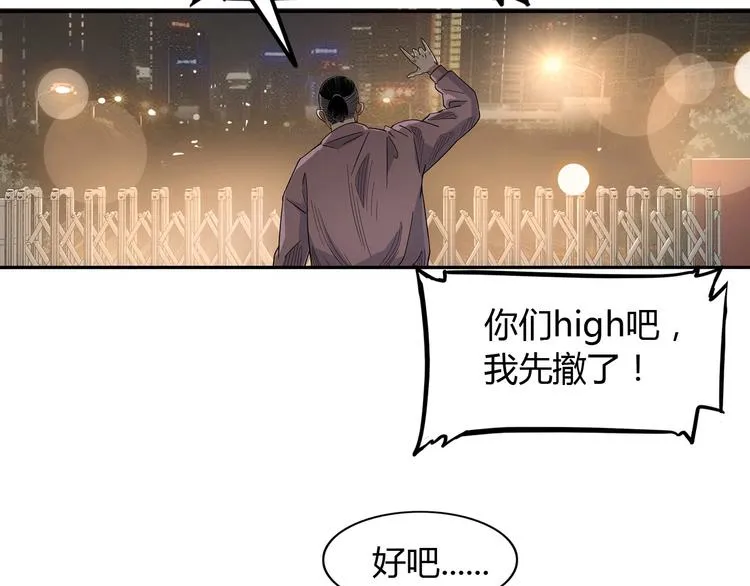 第19话 目标 第91页