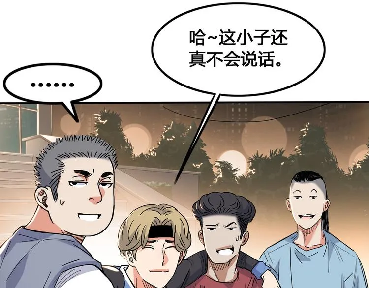 第19话 目标 第97页