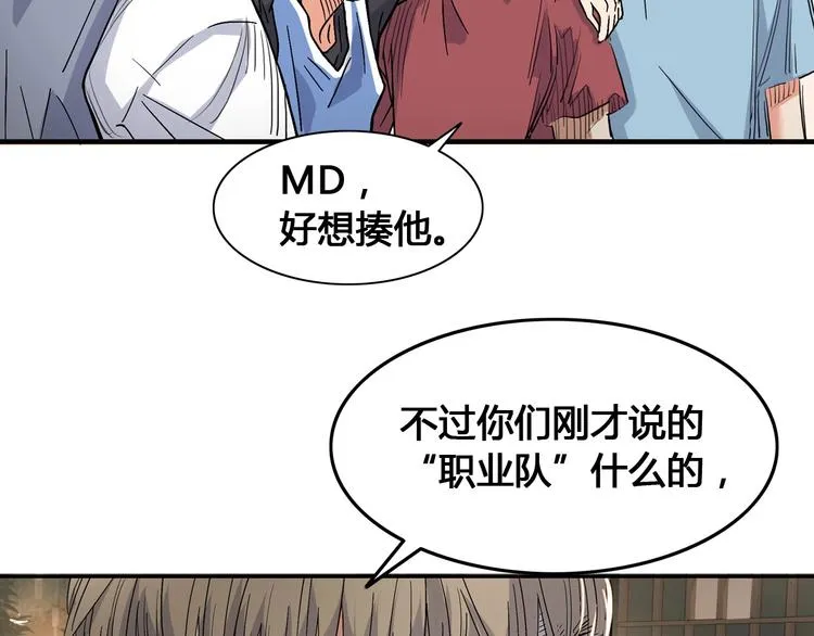 第19话 目标 第98页