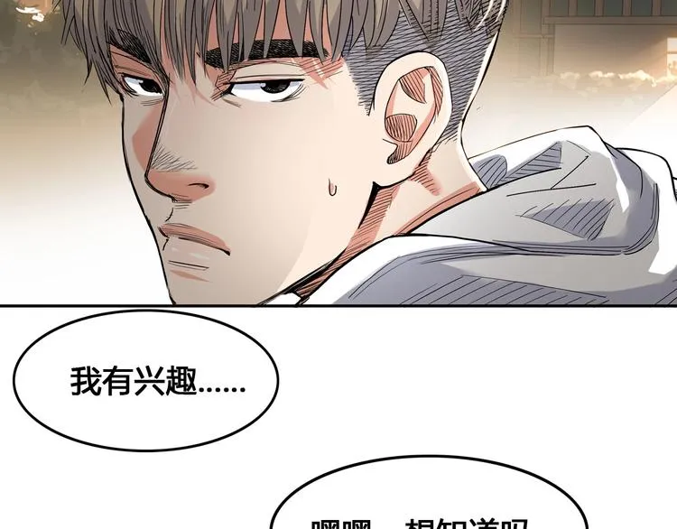 第19话 目标 第99页