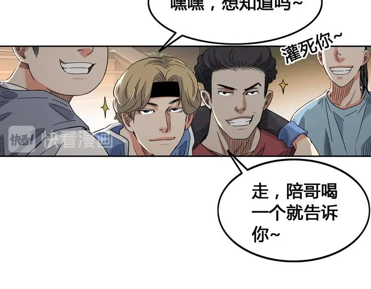 第19话 目标 第100页