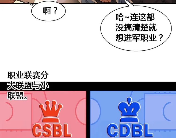 第19话 目标 第104页