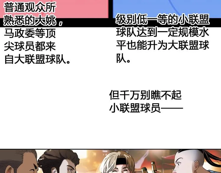 第19话 目标 第105页