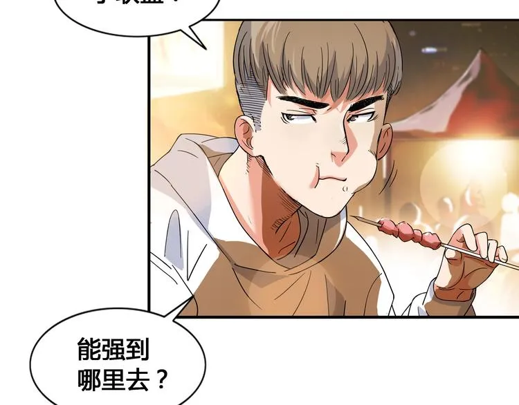 第19话 目标 第108页