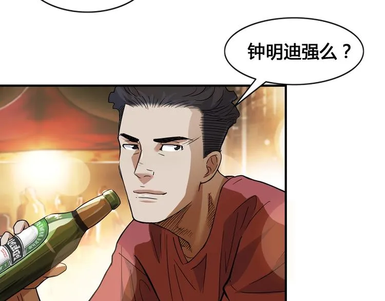 第19话 目标 第109页