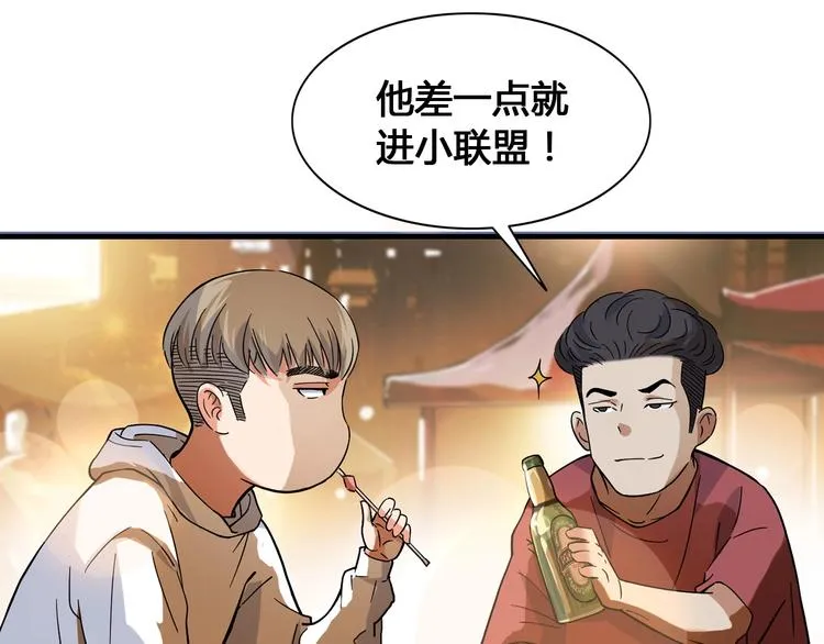 第19话 目标 第111页