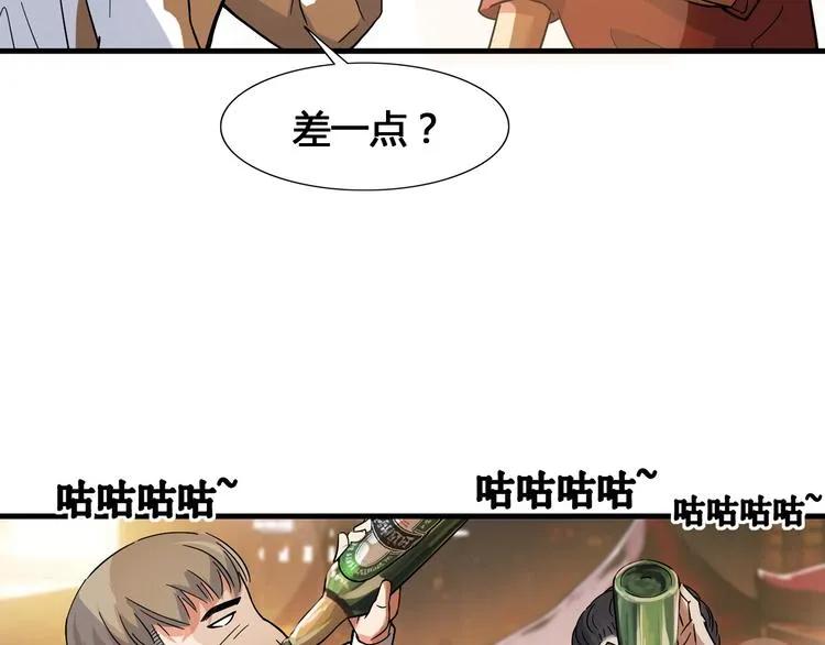 第19话 目标 第112页