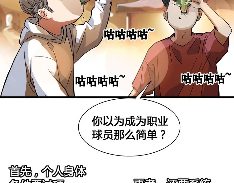 第19话 目标 第113页