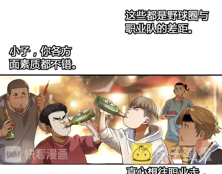 第19话 目标 第115页
