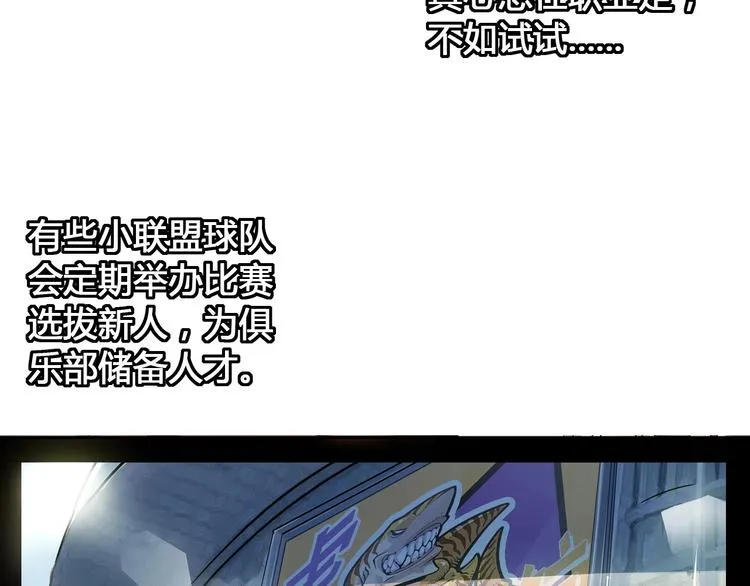 第19话 目标 第116页