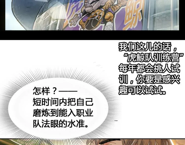 第19话 目标 第117页