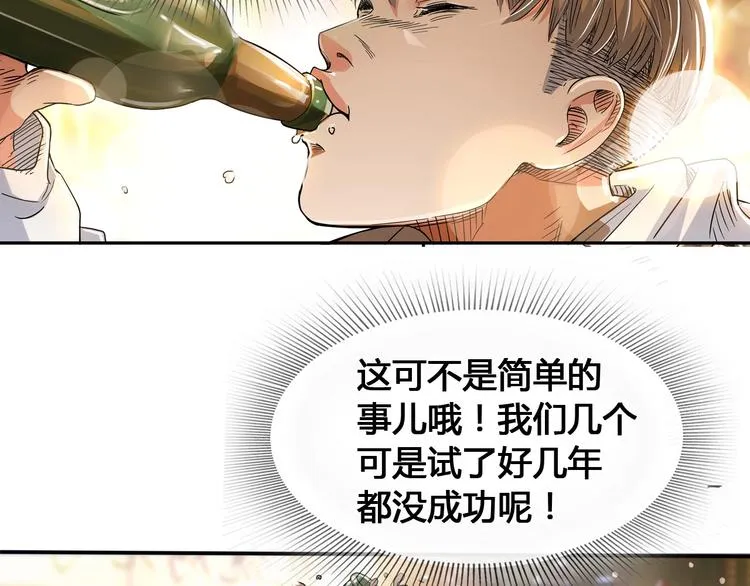 第19话 目标 第118页
