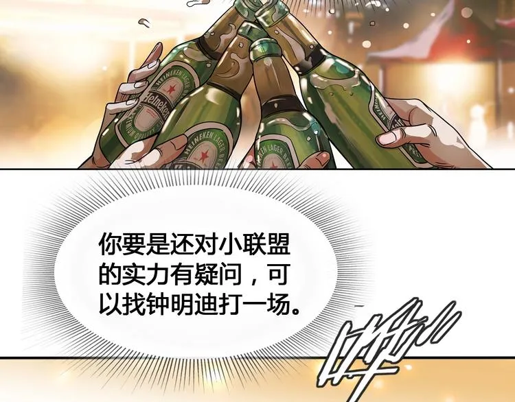 第19话 目标 第119页