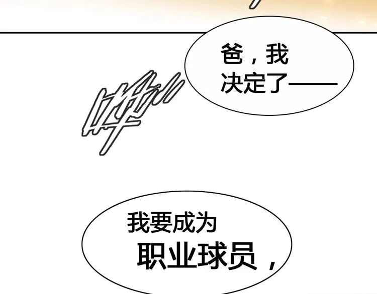 第19话 目标 第120页