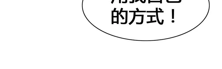 第19话 目标 第123页