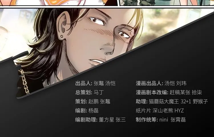 第20话 甜蜜蛋糕 第2页