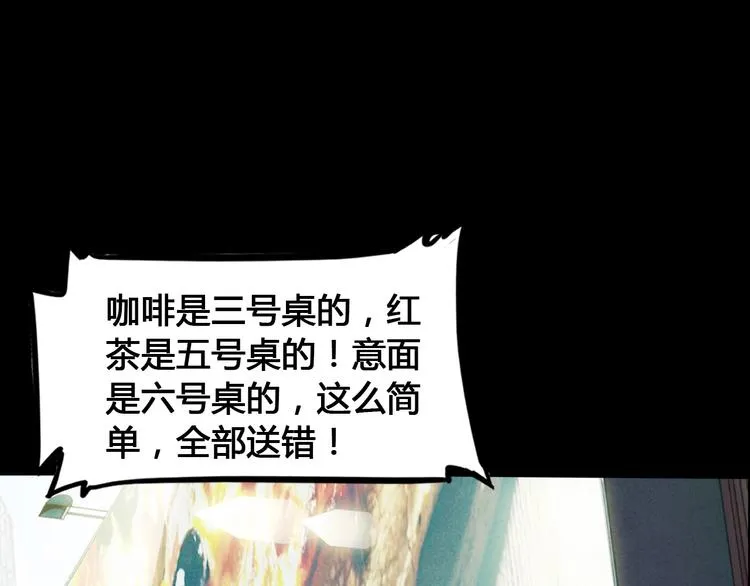 第20话 甜蜜蛋糕 第3页