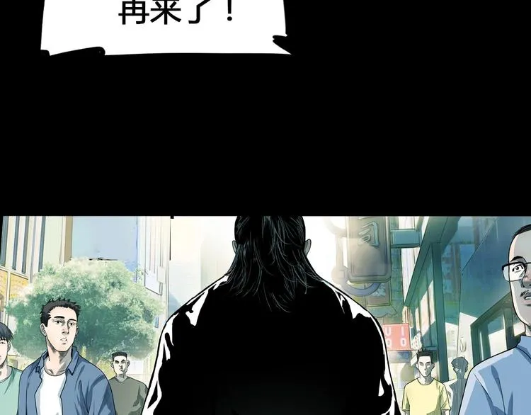 第20话 甜蜜蛋糕 第8页