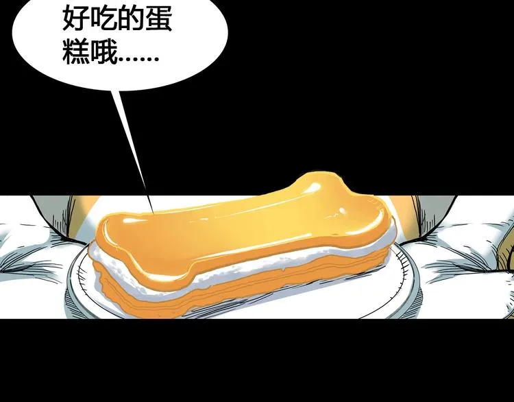 第20话 甜蜜蛋糕 第12页