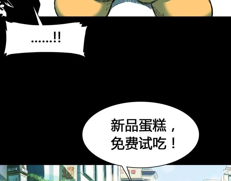 第20话 甜蜜蛋糕 第15页