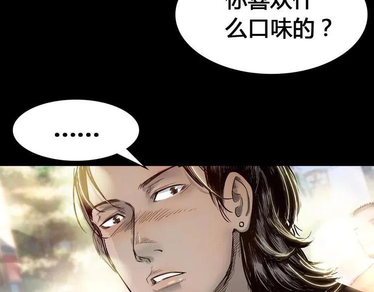 第20话 甜蜜蛋糕 第20页