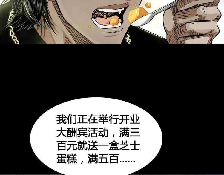 第20话 甜蜜蛋糕 第22页