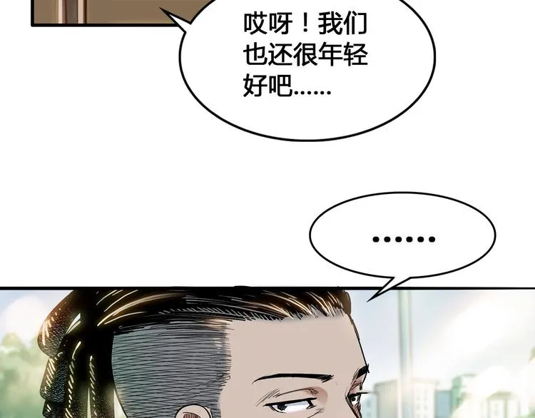 第20话 甜蜜蛋糕 第90页