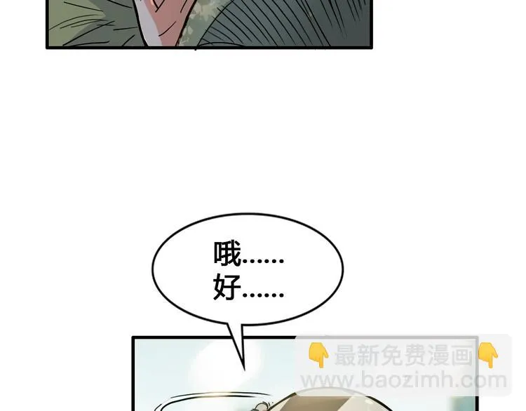 第20话 甜蜜蛋糕 第94页