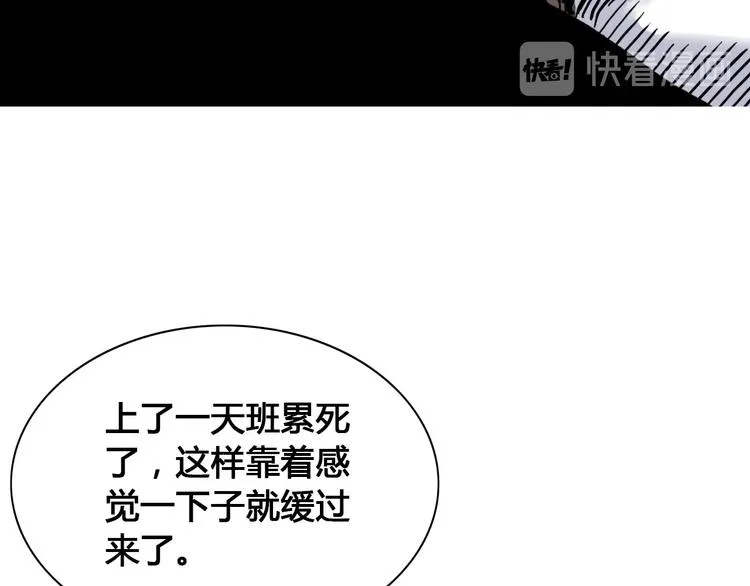 第20话 甜蜜蛋糕 第101页