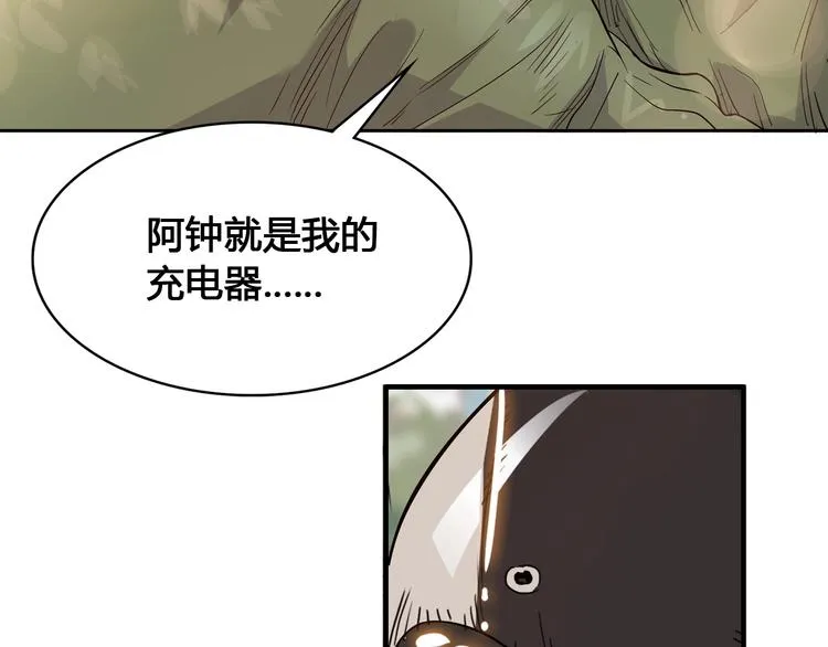 第20话 甜蜜蛋糕 第103页