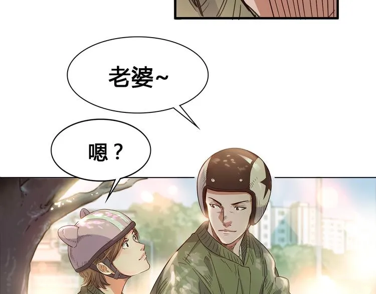 第20话 甜蜜蛋糕 第105页