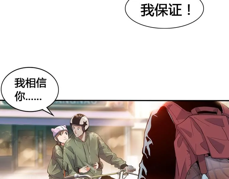 第20话 甜蜜蛋糕 第107页