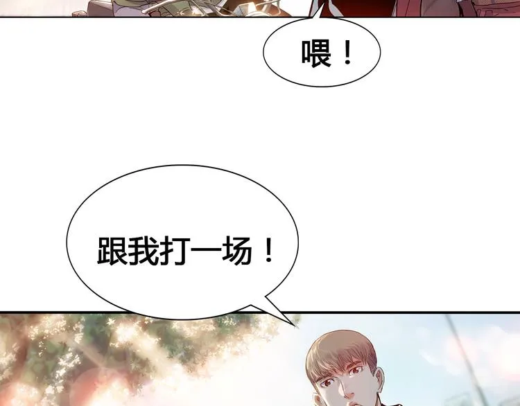 第20话 甜蜜蛋糕 第108页