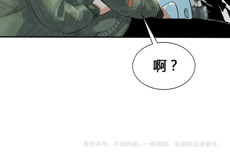 第20话 甜蜜蛋糕 第110页