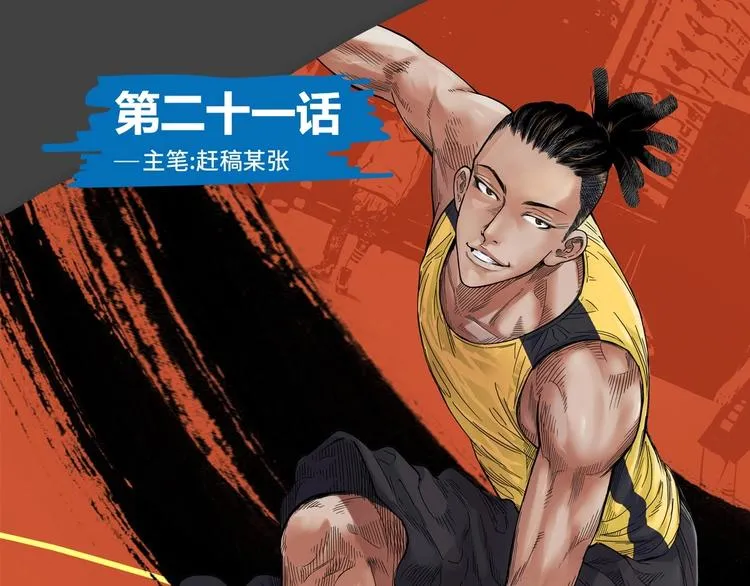 第21话 打工时间 第1页