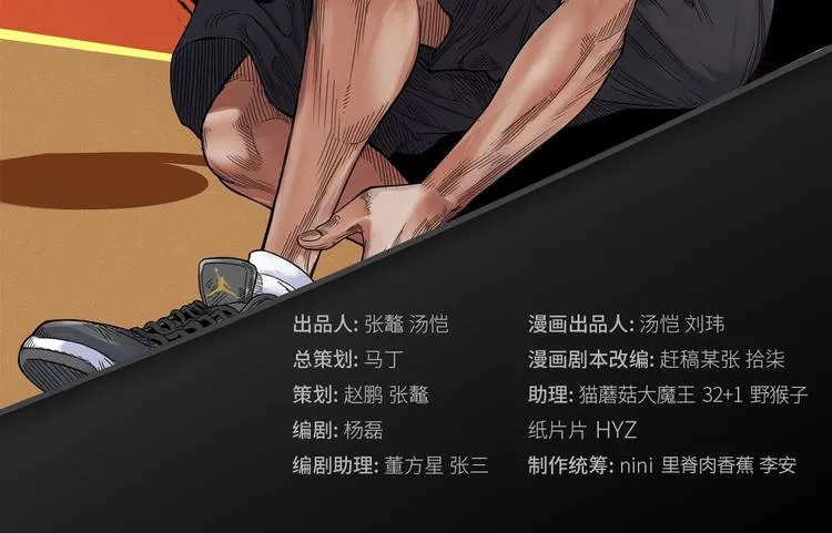 第21话 打工时间 第2页