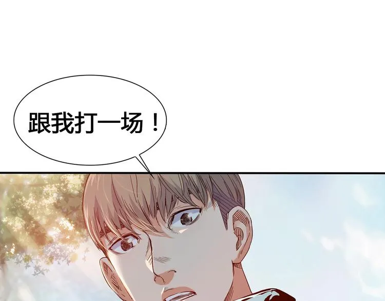第21话 打工时间 第3页