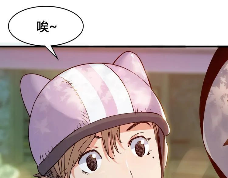 第21话 打工时间 第6页