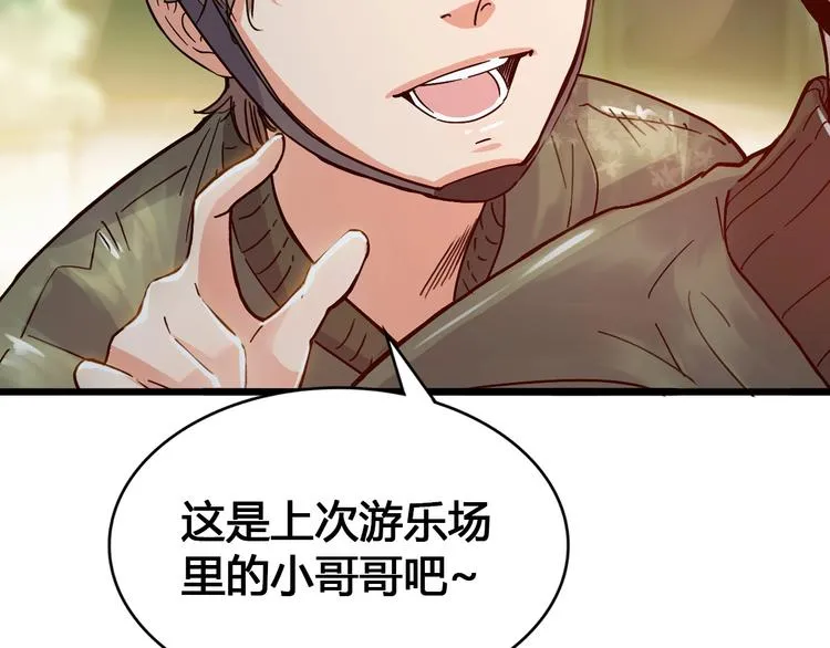 第21话 打工时间 第7页
