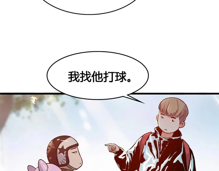 第21话 打工时间 第8页
