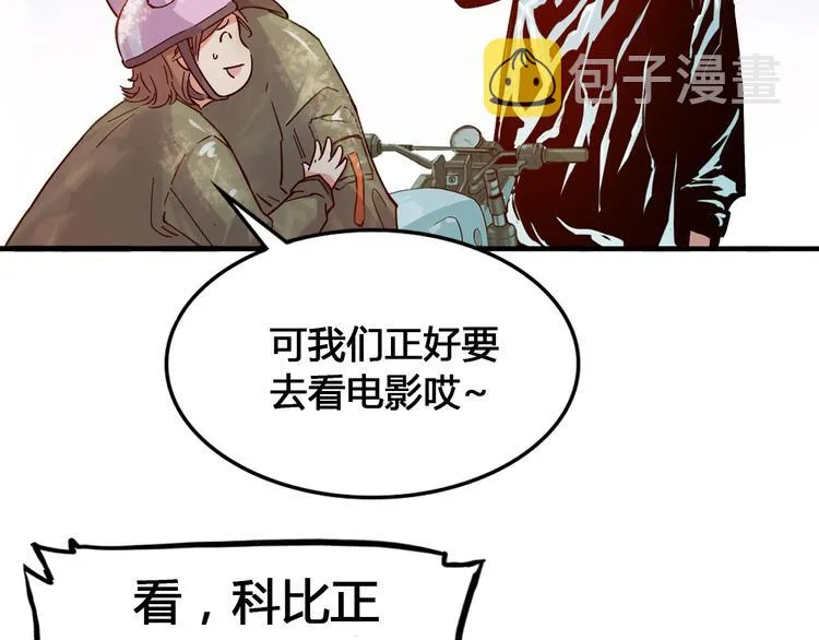 第21话 打工时间 第9页