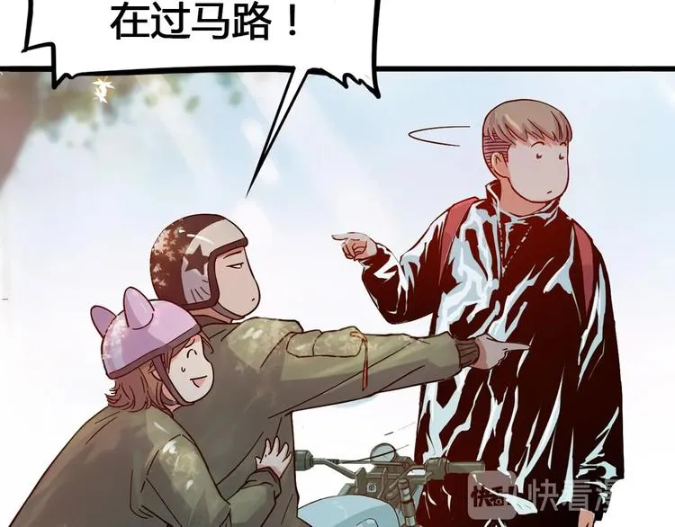 第21话 打工时间 第10页