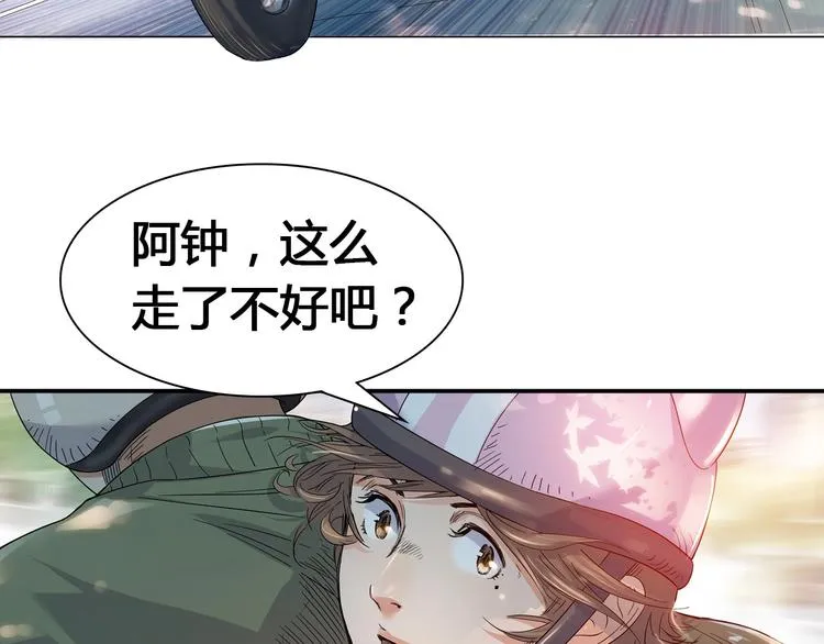 第21话 打工时间 第13页