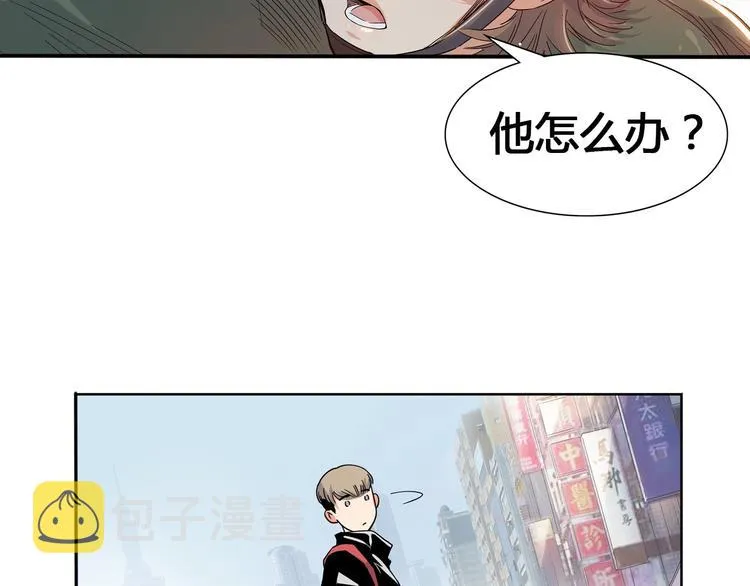 第21话 打工时间 第14页